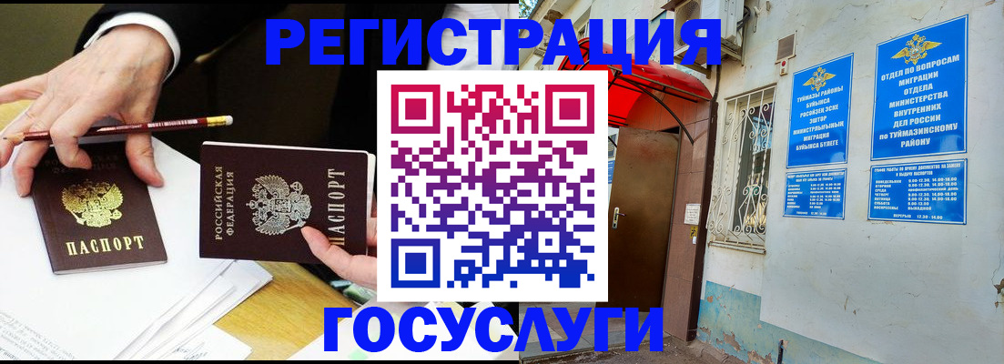 регистрация для дет. сада в Буйнакске