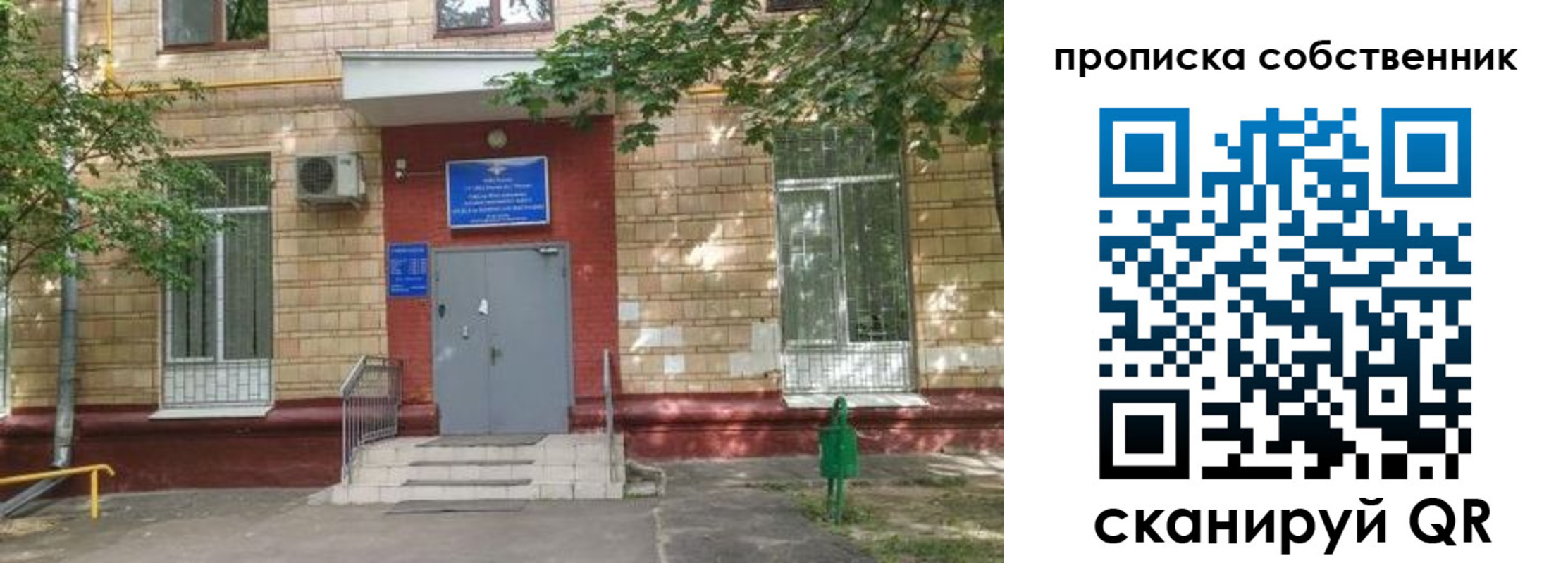 временная регистрация надежно в Буйнакске