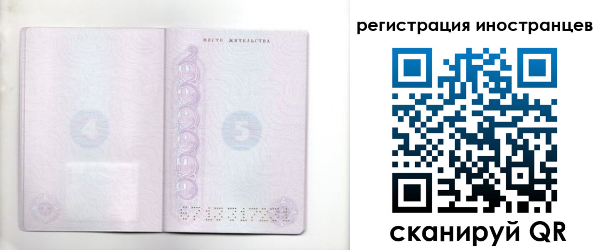 временная регистрация в Буйнакске
