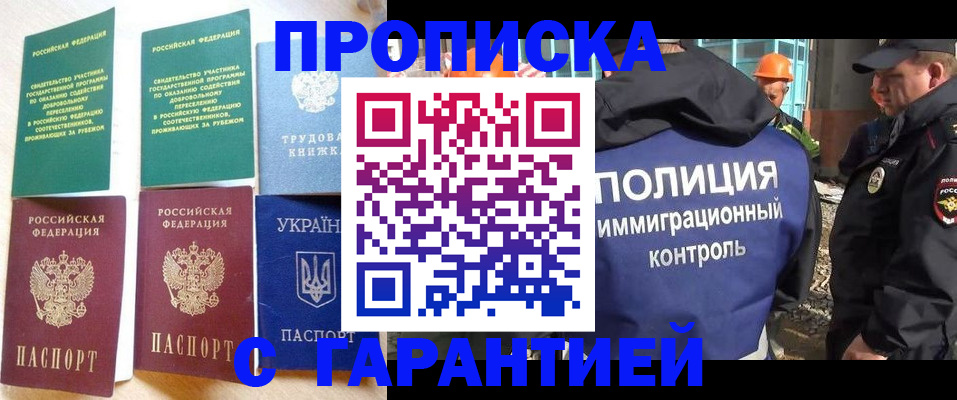 временная регистрация собственник в Буйнакске